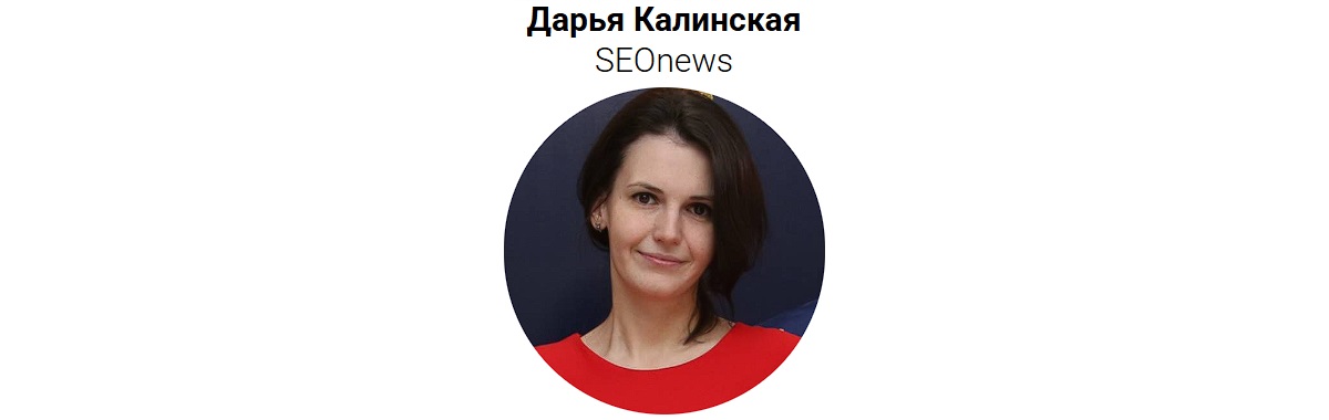Дарья Калинская Дарья Калинская