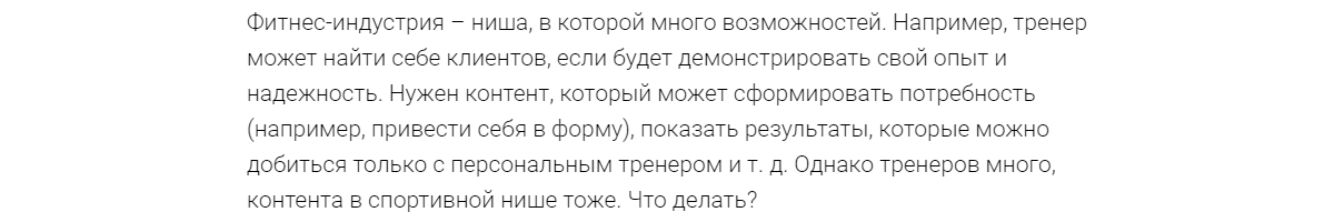 Пишем про проблемы отрасли Пишем про проблемы отрасли