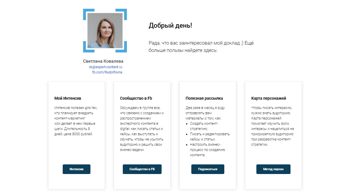 Посадочная страница Посадочная страница