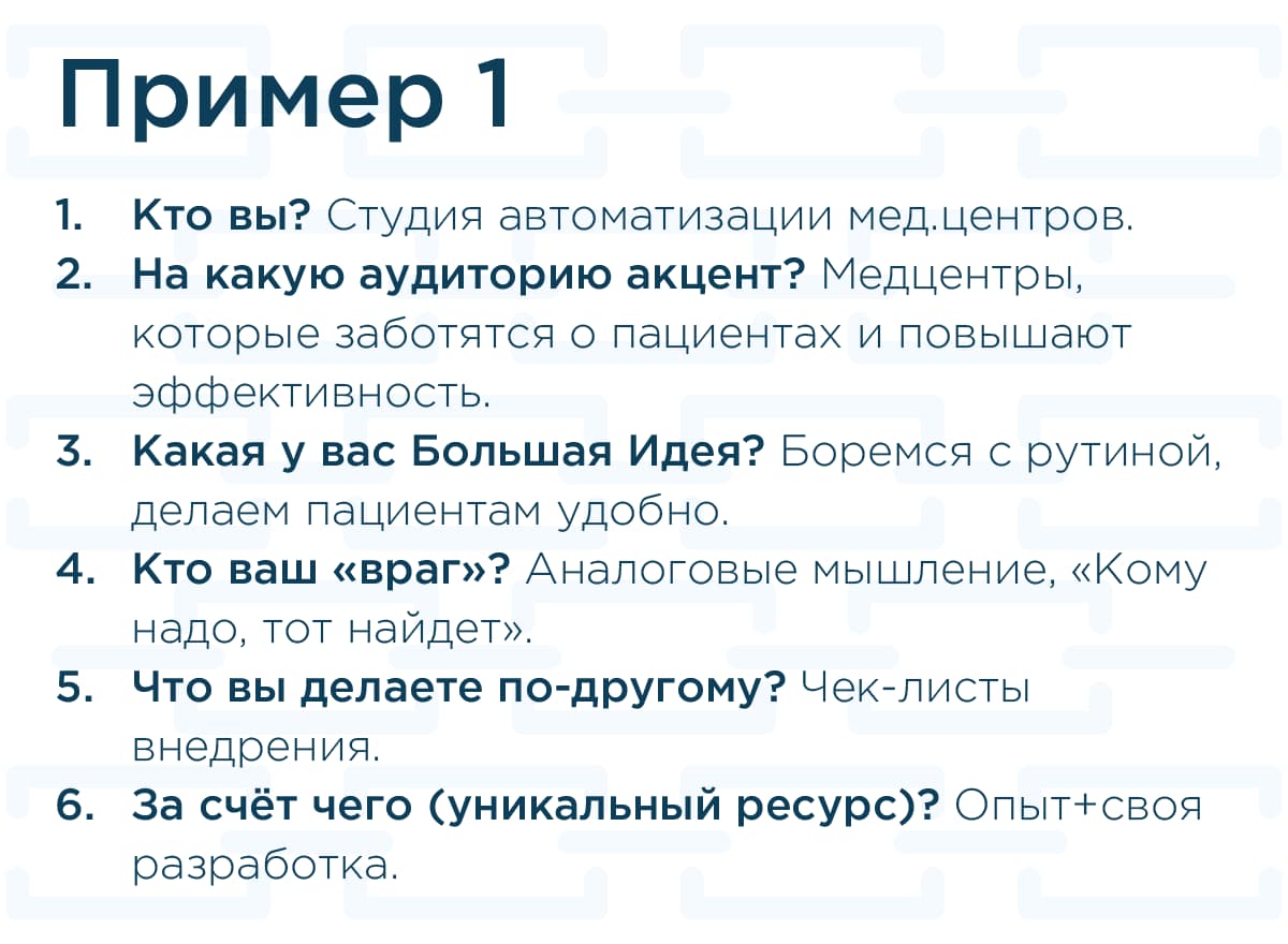 Пример хороших формулировок 1 Пример хороших формулировок 1