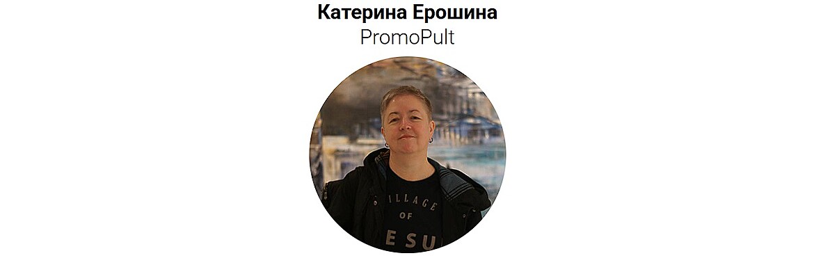 Катерина Ерошина Катерина Ерошина