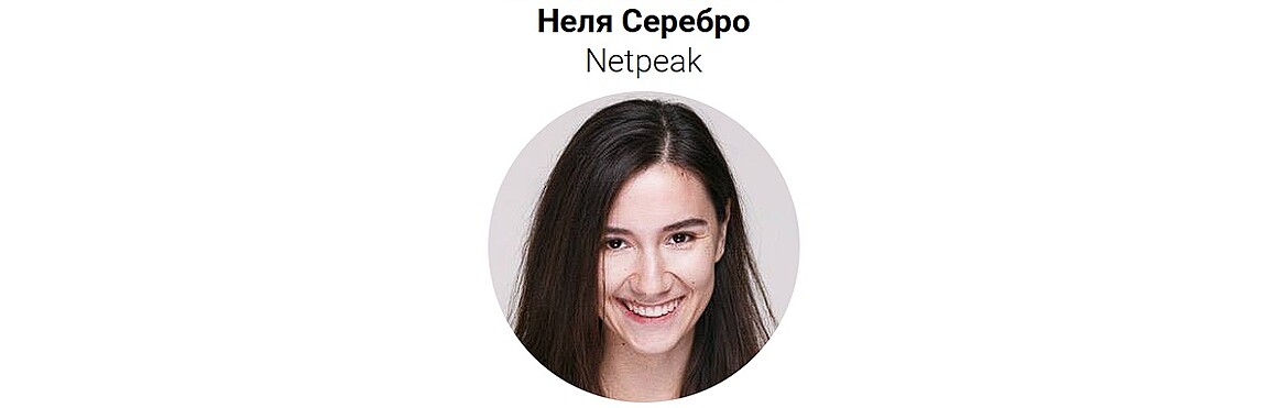Неля Серебро Неля Серебро