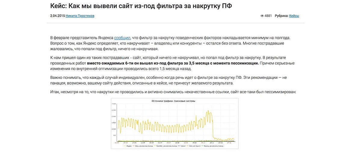 Плохие и хорошие примеры кейсов - пример 5 Плохие и хорошие примеры кейсов - пример 5