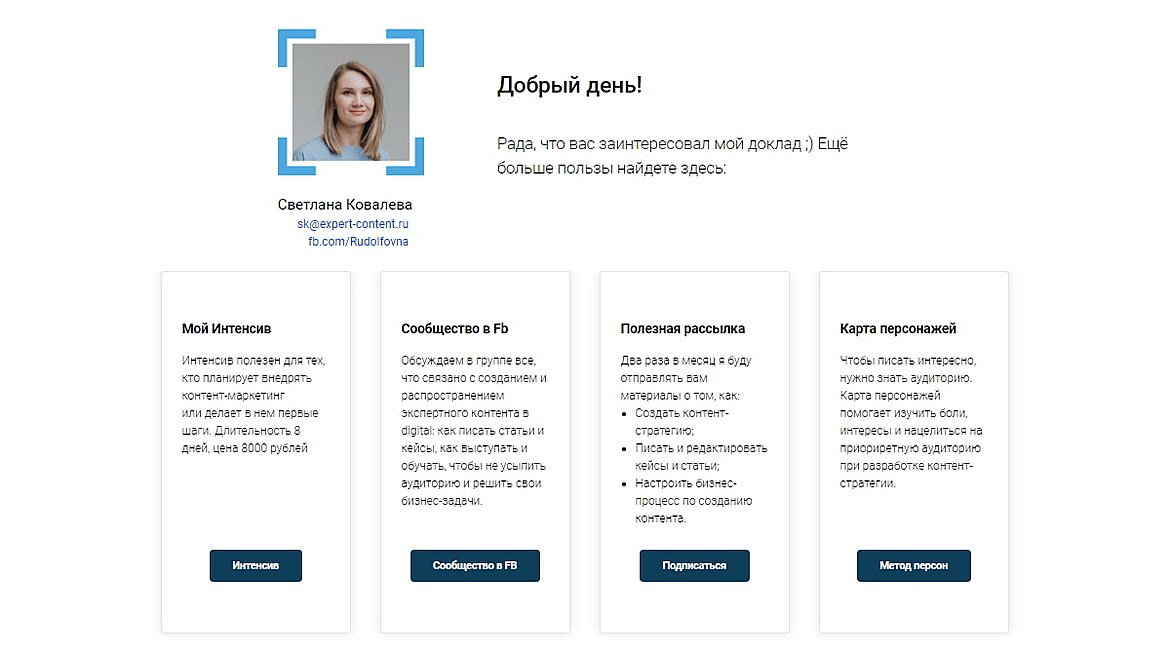 Посадочная страница Посадочная страница