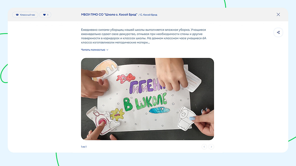 Статья в блоге на VC.ru Статья в блоге на VC.ru