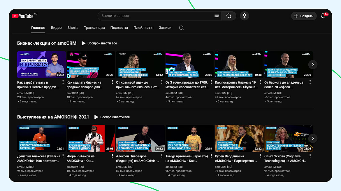 YouTube-канал amoCRM YouTube-канал amoCRM