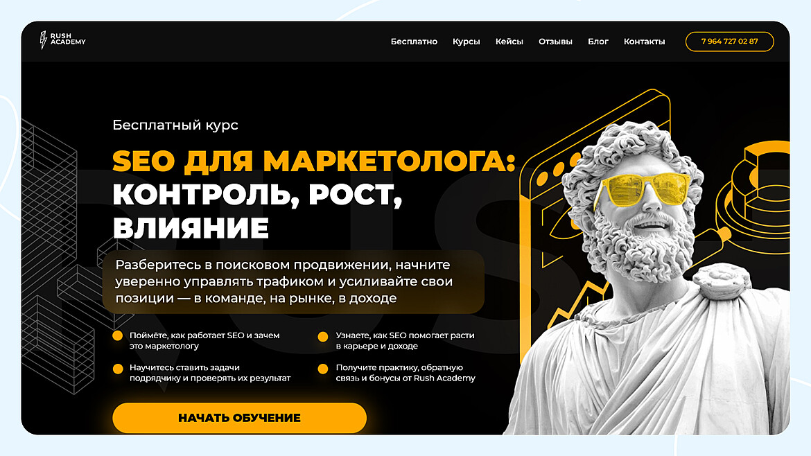 Rush Academy: SEO для маркетолога: контроль, рост, влияние Rush Academy: SEO для маркетолога: контроль, рост, влияние
