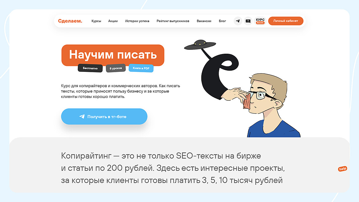 Сделаем: Научим писать Сделаем: Научим писать