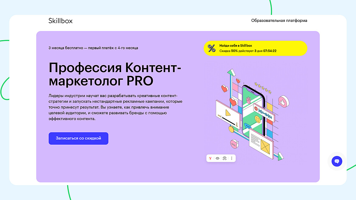 Skillbox: Профессия Контент-маркетолог PRO Skillbox: Профессия Контент-маркетолог PRO