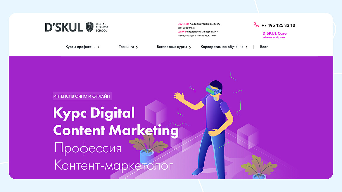 D’SKUL: Digital Content Marketing D’SKUL: Digital Content Marketing