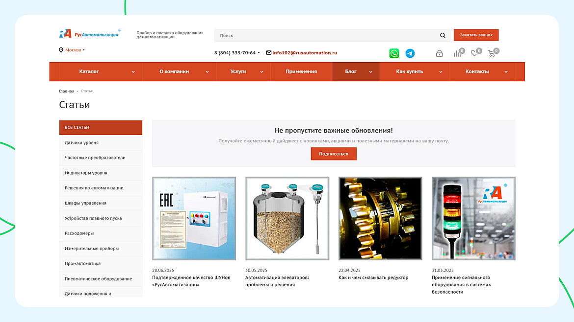 Сайт РусАвтоматизации Сайт РусАвтоматизации