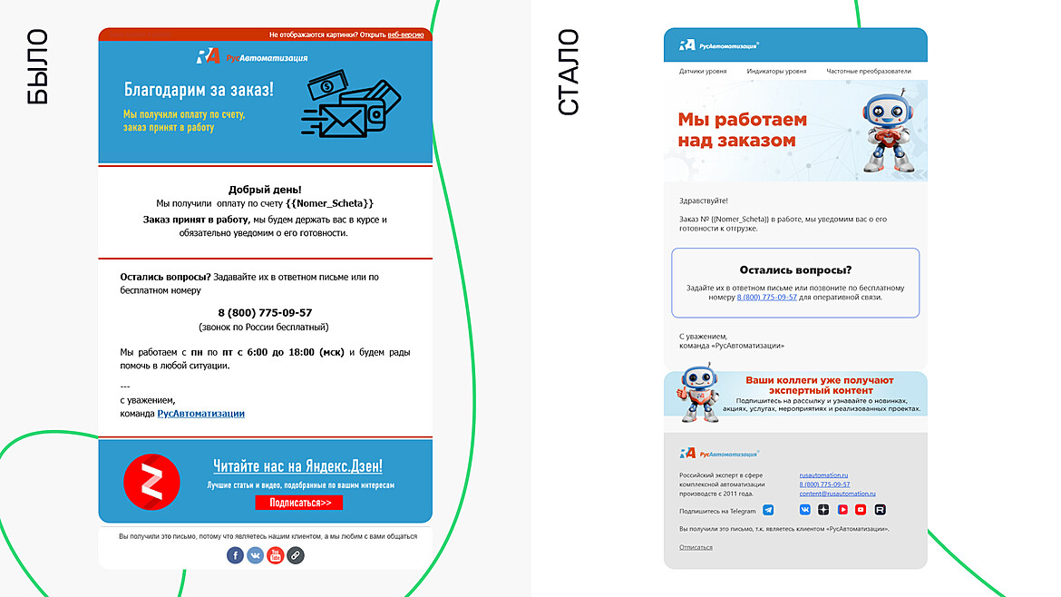 Авторассылка Авторассылка