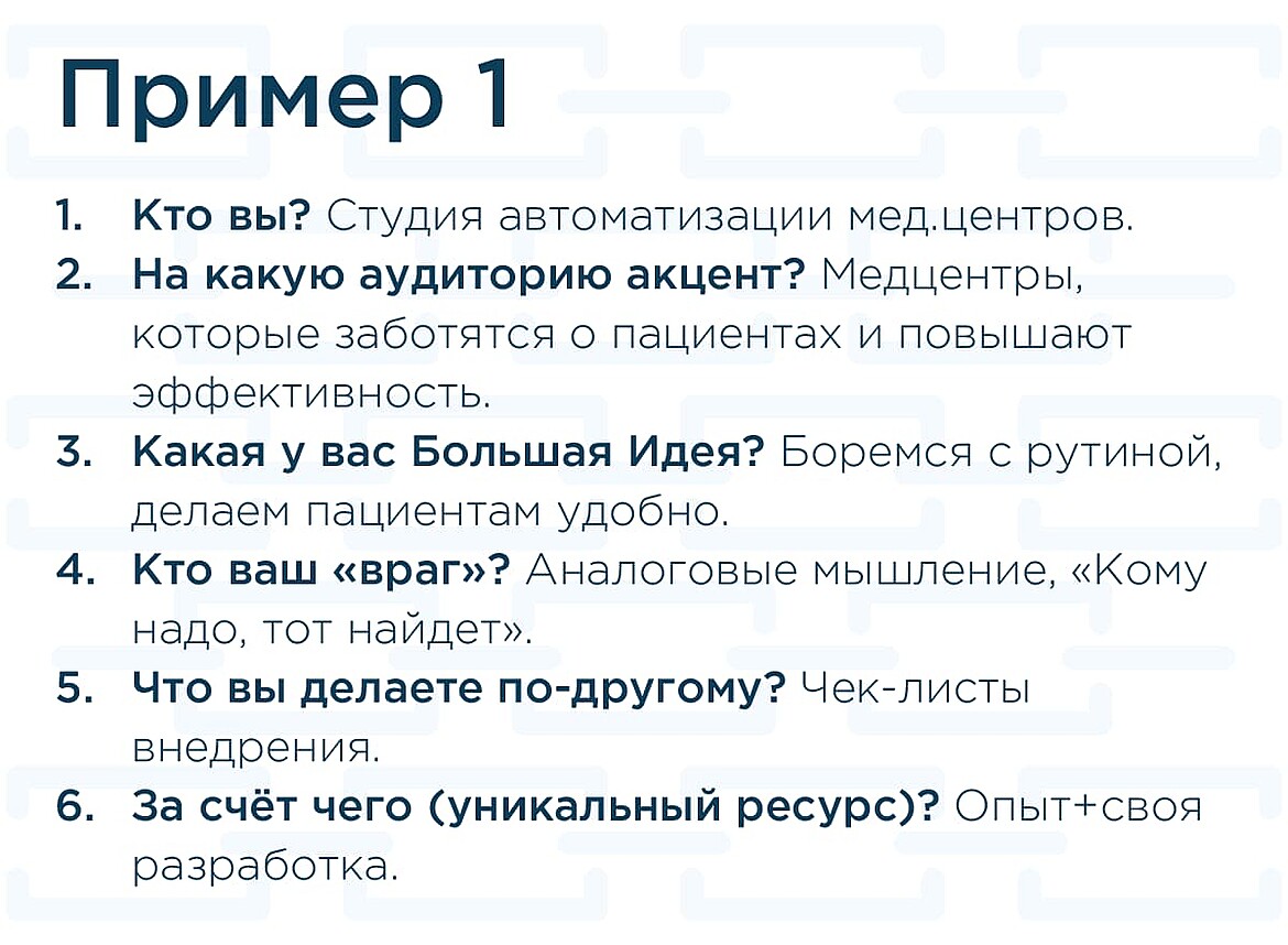 Пример хороших формулировок 1 Пример хороших формулировок 1