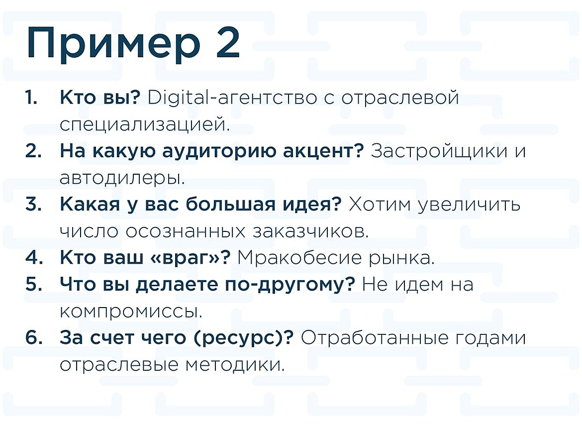 Пример хороших формулировок 2 Пример хороших формулировок 2