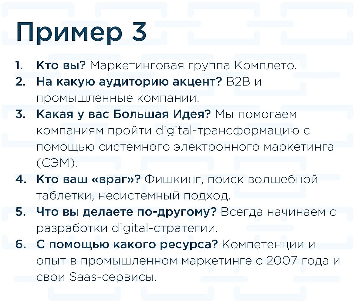 Пример хороших формулировок 3 Пример хороших формулировок 3