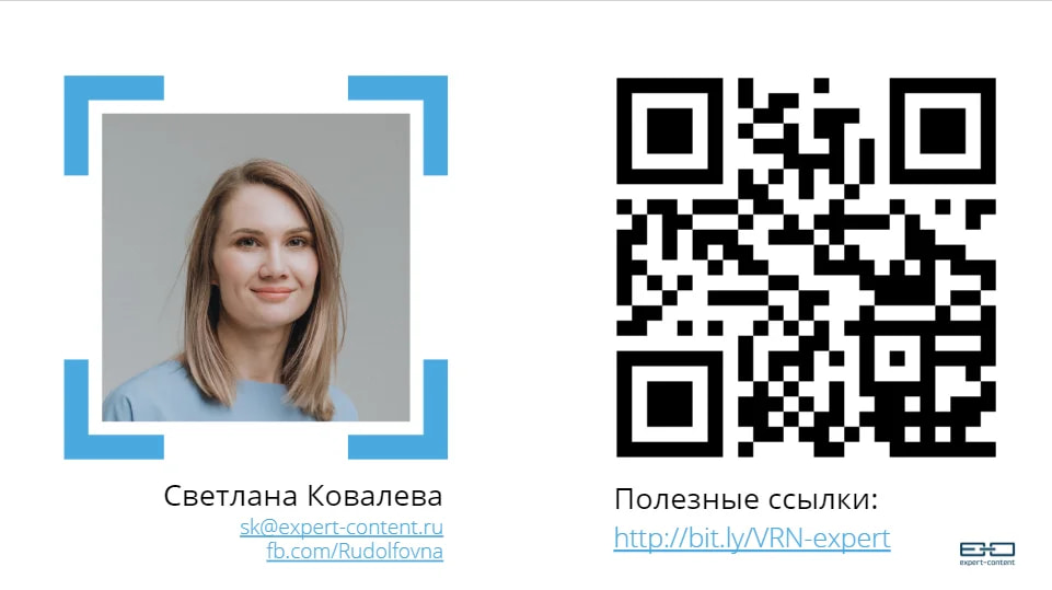 Прием №2. Используй «крючки» в презентации Прием №2. Используй «крючки» в презентации