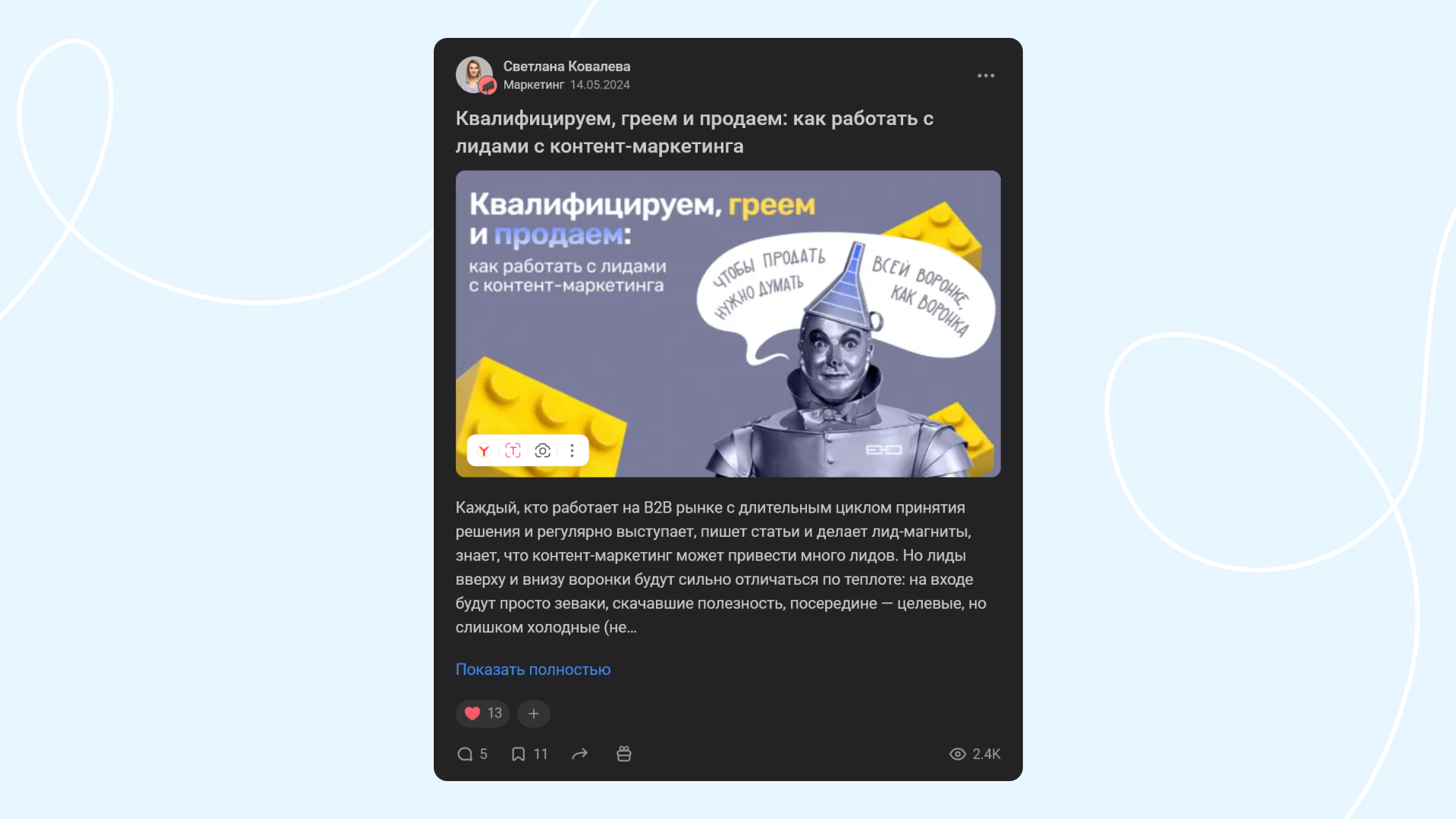 Статья в блоге на VC.ru