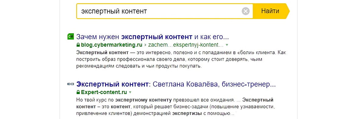 Экспертный контент