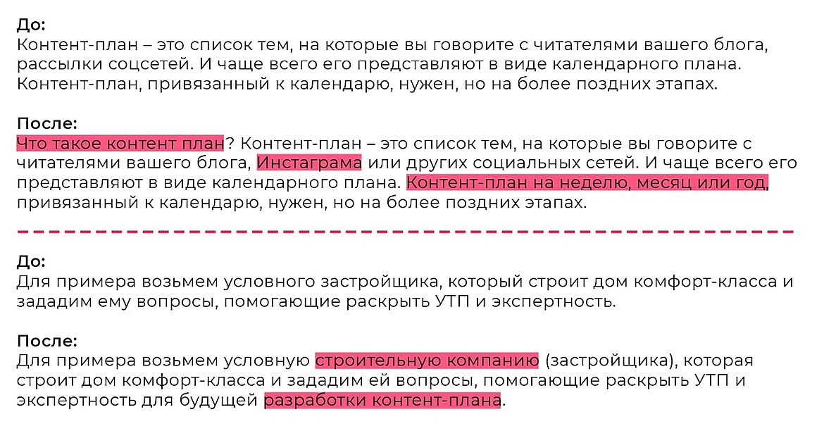 Работа с текстом и ключевыми запросами