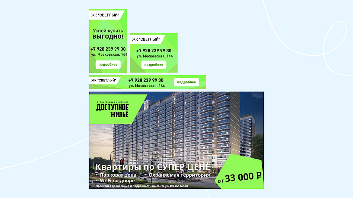 Пример кейса по баннерам