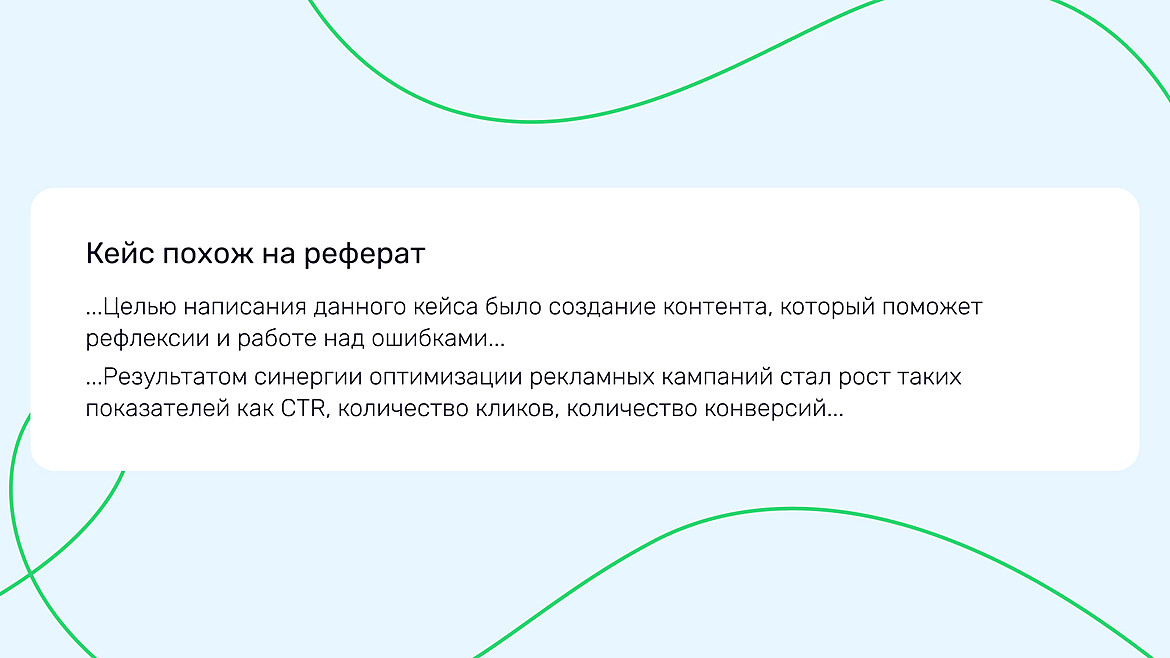 Канцелярит в кейсе